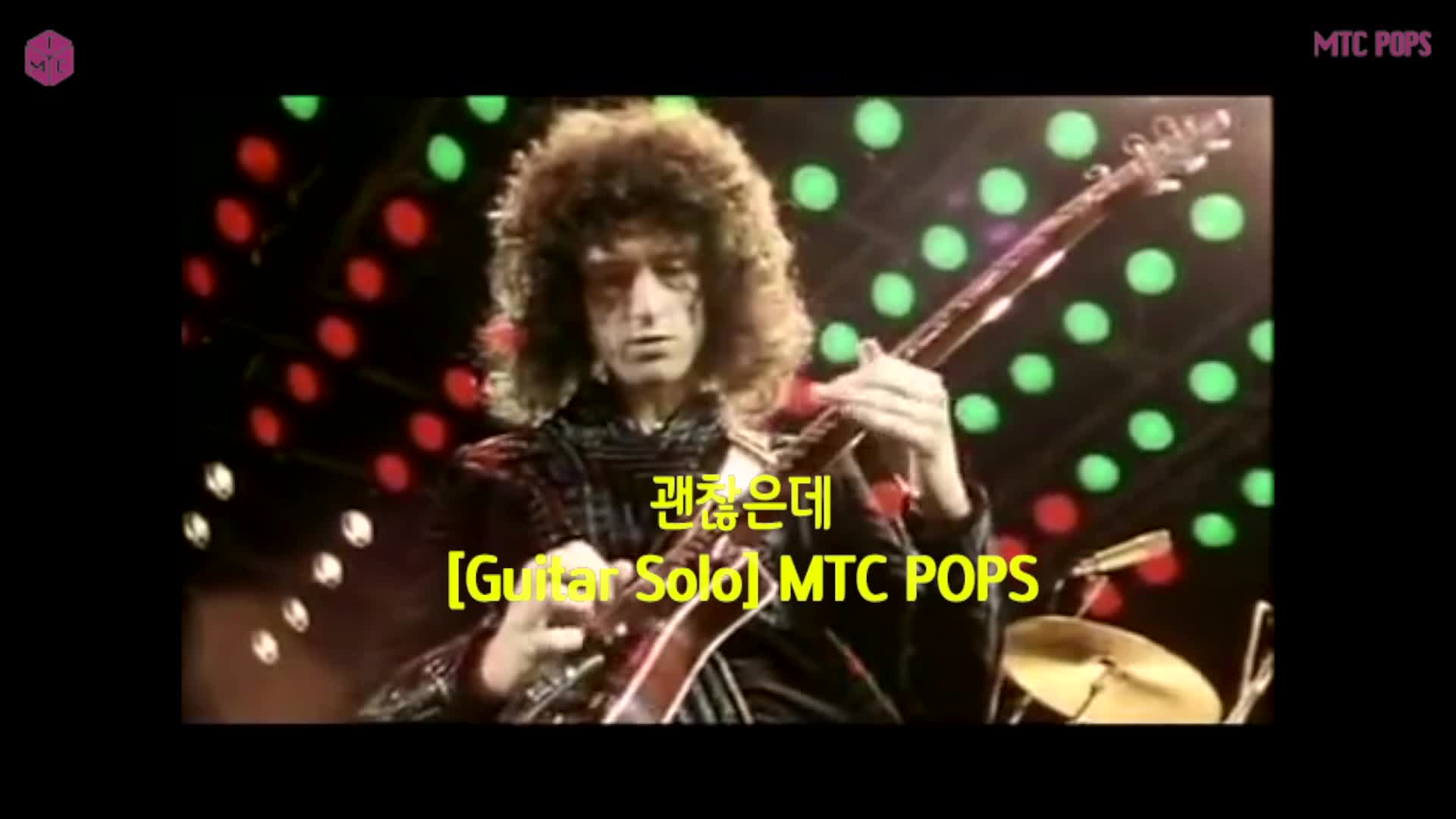 Queen - Don't Stop Me Now(공식가사+정확한 해석),신청자:sarangsam - 동영상